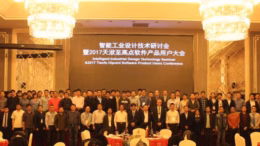 caeses_users_meeting_china_2017_750px