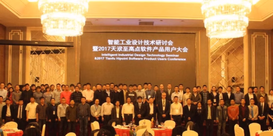 caeses_users_meeting_china_2017_750px