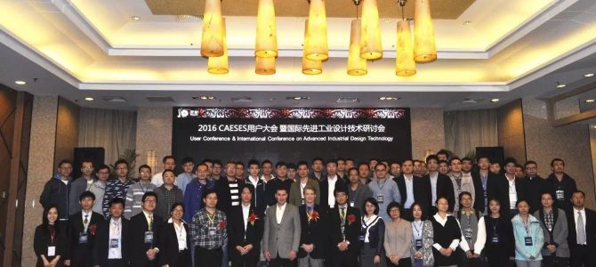 Successful CAESES Users Meeting in China