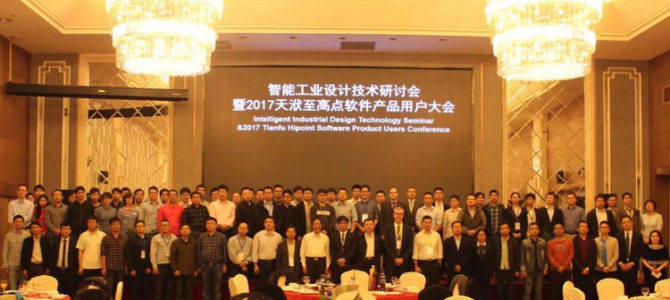 Last Week: CAESES Chinese Users’ Meeting 2017